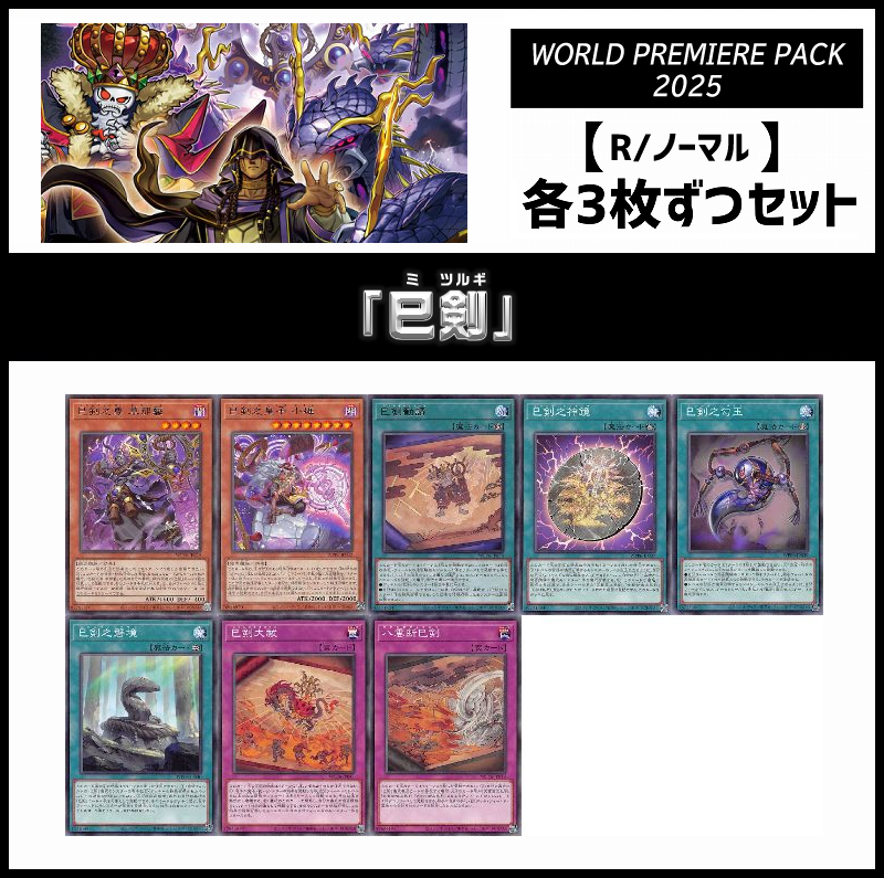 まんぞく屋 格安TCG通販 / ◇◇遊戯王◇◇ OCG Yu-Gi-Oh! 遊☆戯☆王