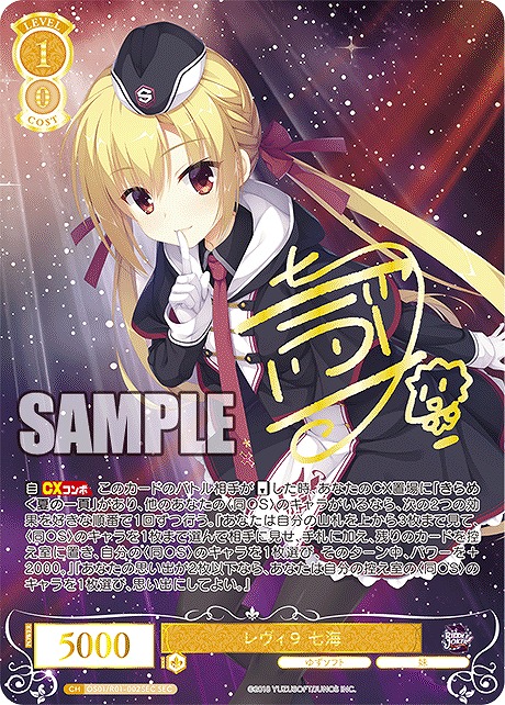 まんぞく屋 格安TCG通販 / ◇◇WSR◇◇ ヴァイスシュヴァルツロゼ