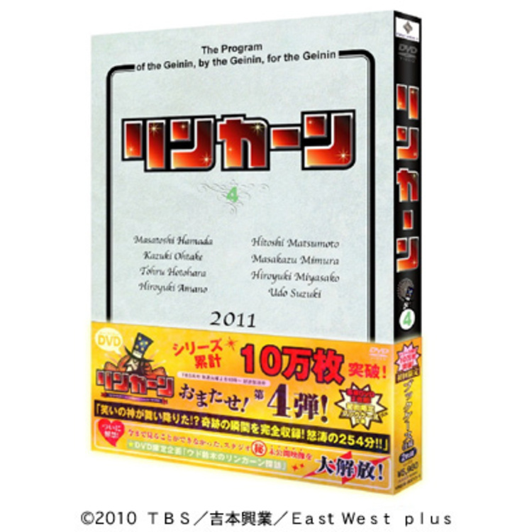リンカーン／DVD／4（2枚組） | TBSショッピング