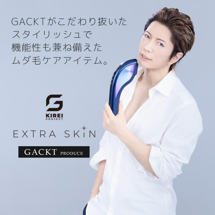 エクストラスキン／GACKTプロデュース／ムダ毛ケアアイテム | TBS