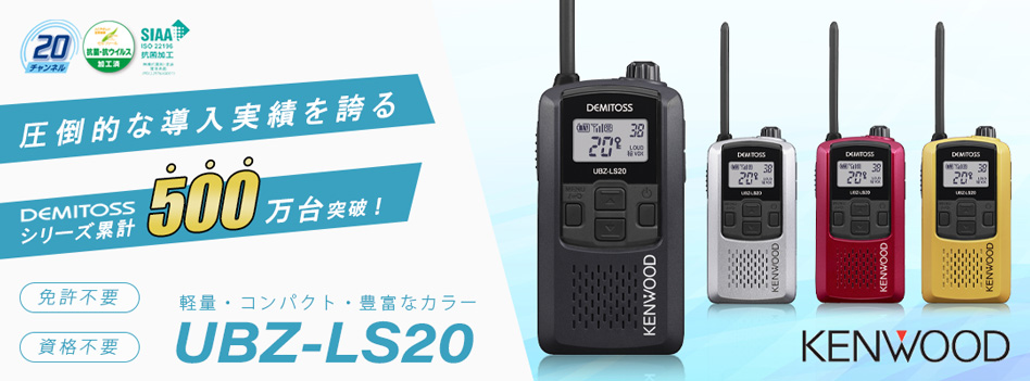 無線計画 インカムショップ - Yahoo!ショッピング