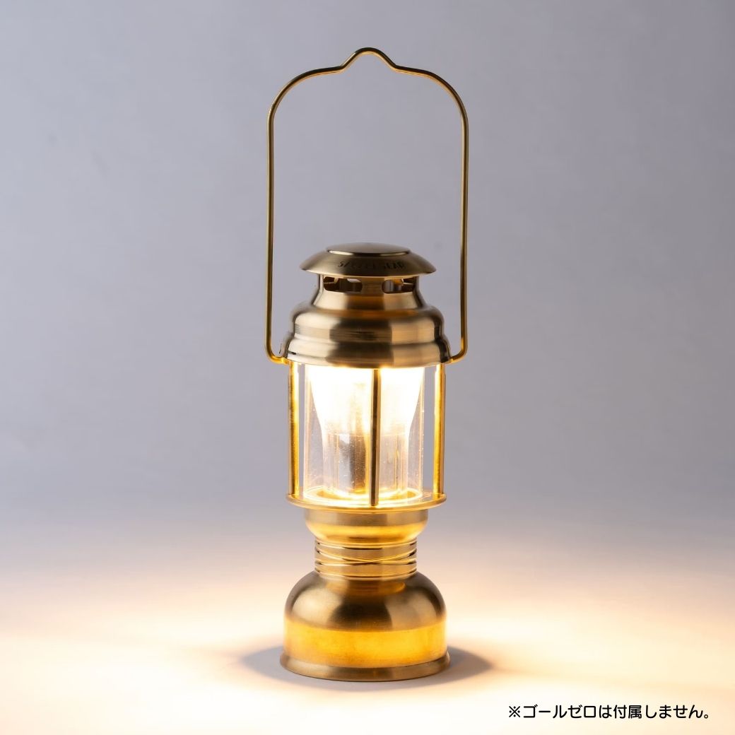 ゴールゼロ専用ランタンケース 【 名もなきランタン 暁 】真鍮削り出し