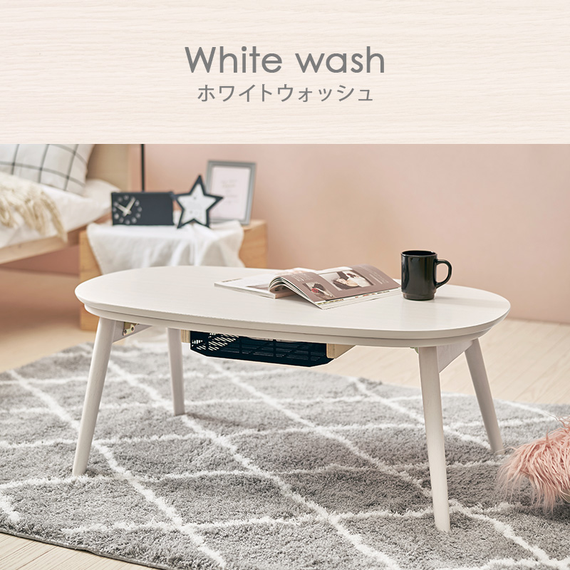 カジュアルコタツ カルミナ950 折脚 こたつテーブル 幅90 石英管 200W