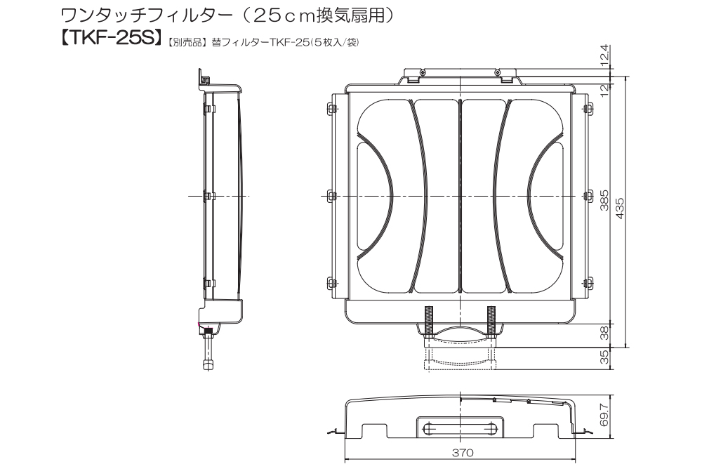 TSK 高須産業 TKF-25S ワンタッチ換気扇フィルター【25cm用】※全