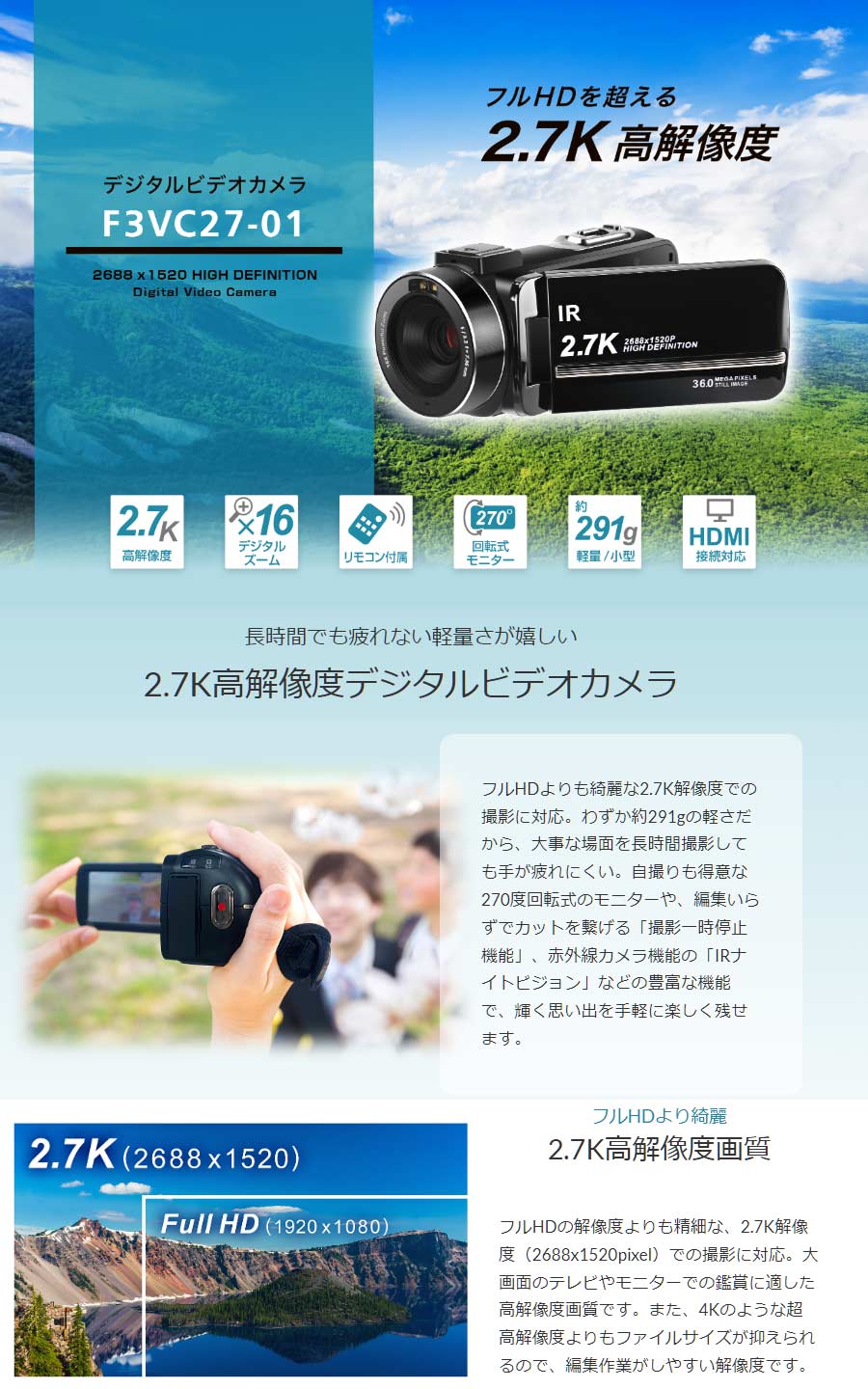 FFF SMART LIFE CONNECTED デジタルハイビジョンビデオカメラ F3VC27