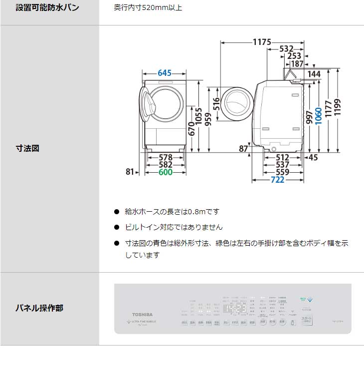 TOSHIBA（東芝） 【関東 1都3県限定】【標準設置無料】TW-127XH3L-W