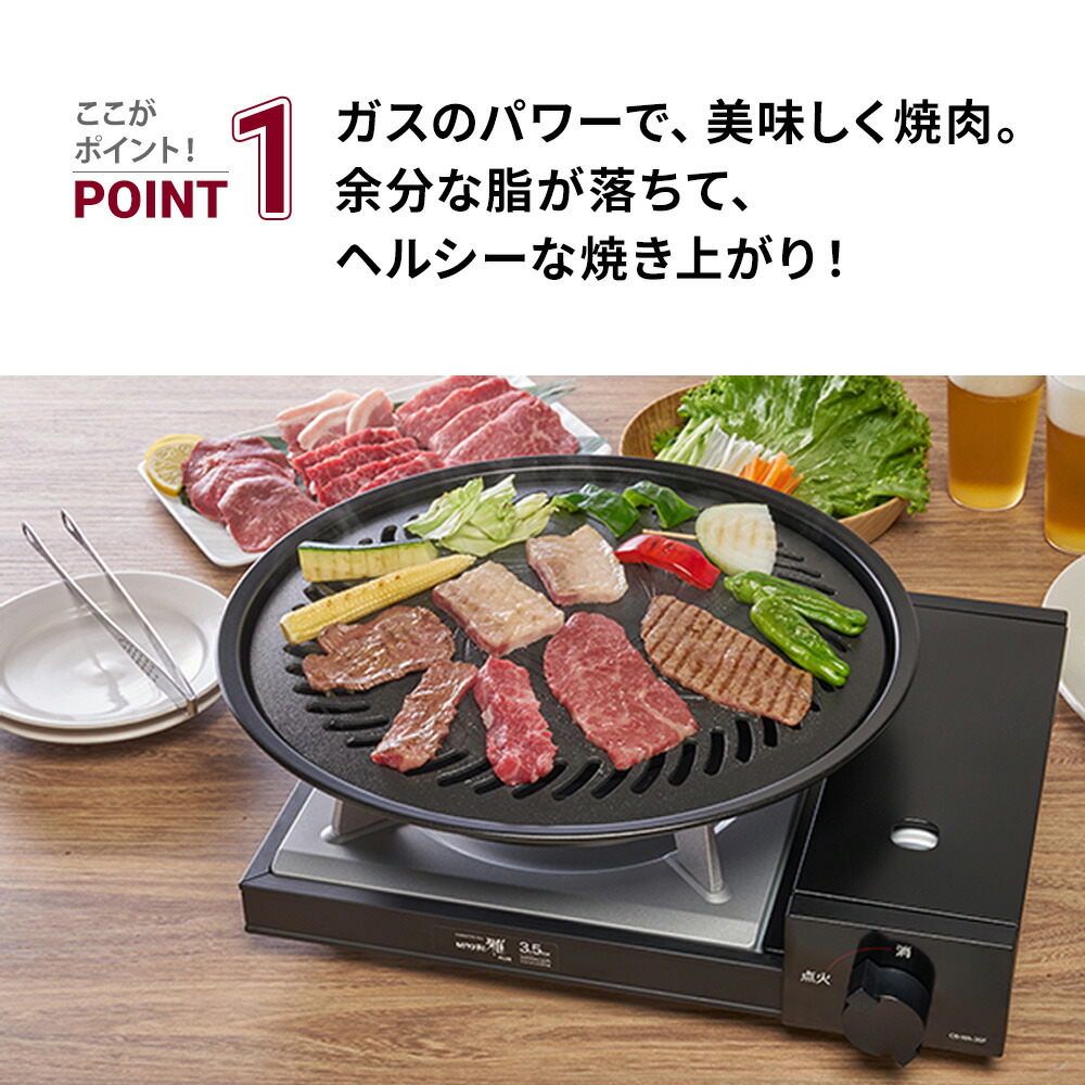カセットフー イワタニ 焼肉プレート L カセットフー専用アクセサリー
