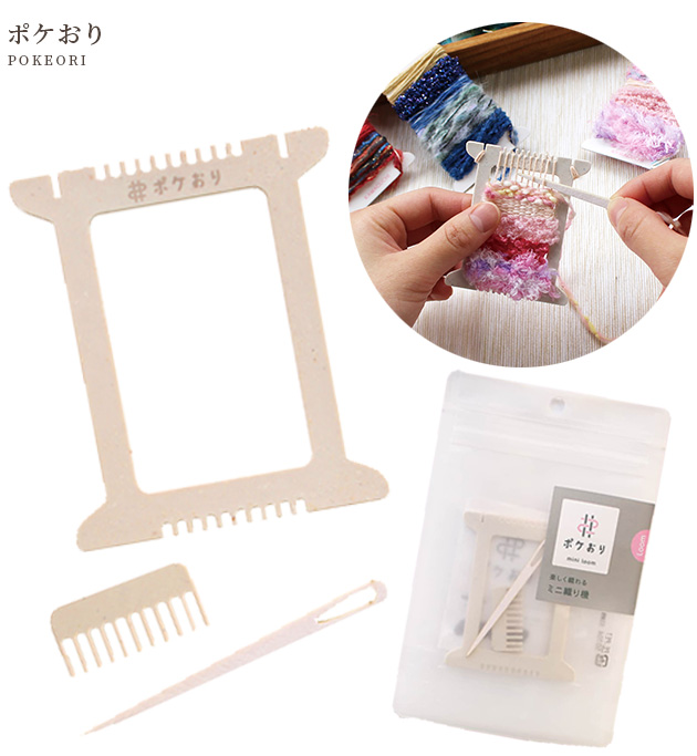 KAWAGUCHI（カワグチ） ポケおり ミニ織り機 □ ビーズ アクセサリー