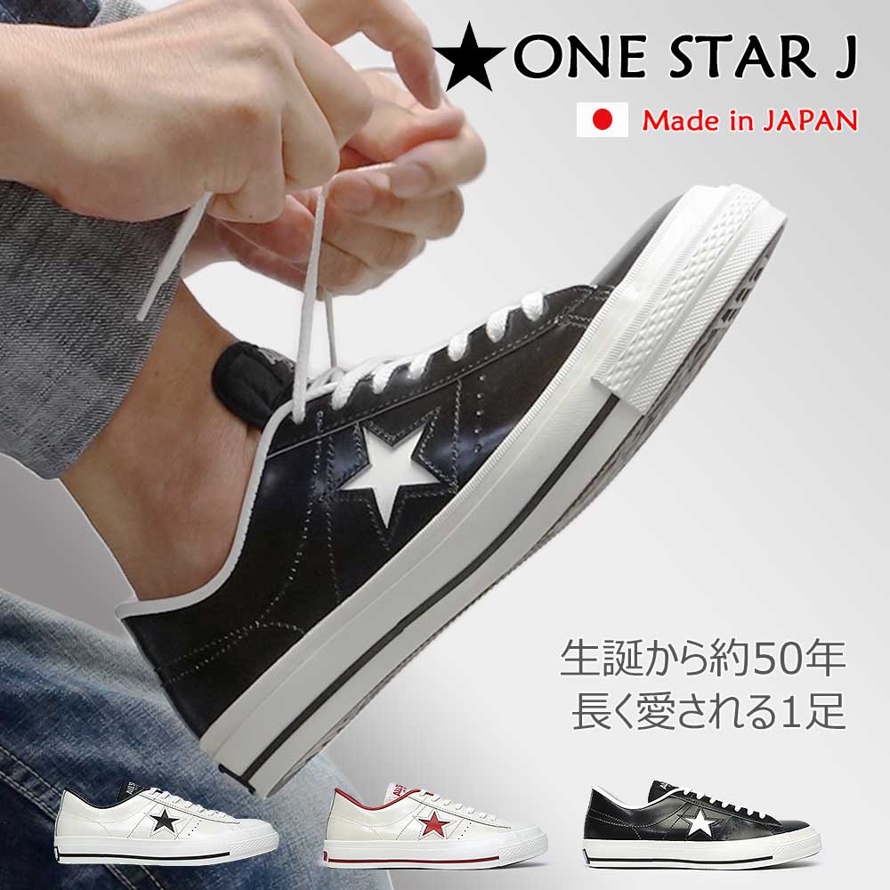 ONE STAR コンバース ワンスタースニーカー メンズ レディース MADE IN