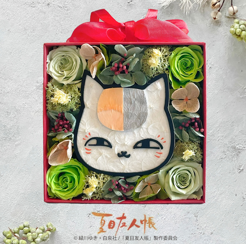 プリザーブドフラワー 夏目友人帳 ニャンコ先生しかくBOX オーダー