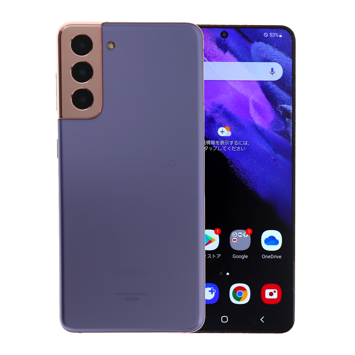Galaxy S SCG09 S21 5G 256GB au SIMロック解除済み 中古 スマホ