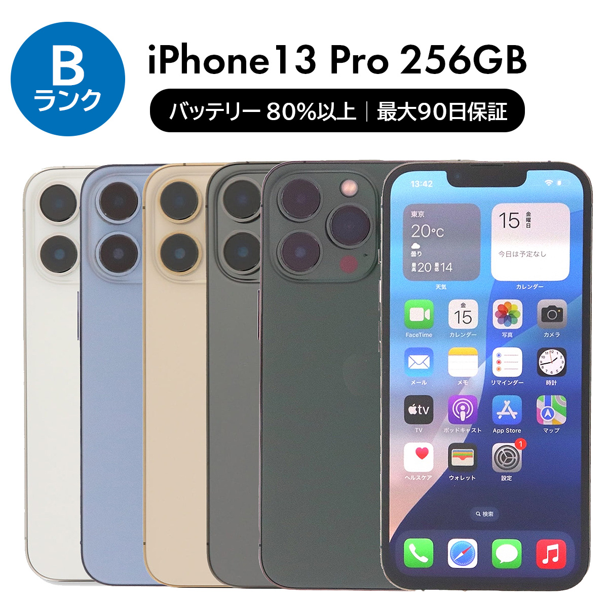 iPhone 14 128GB SIMフリー 中古 スマホ スマートフォン Aランク 本体
