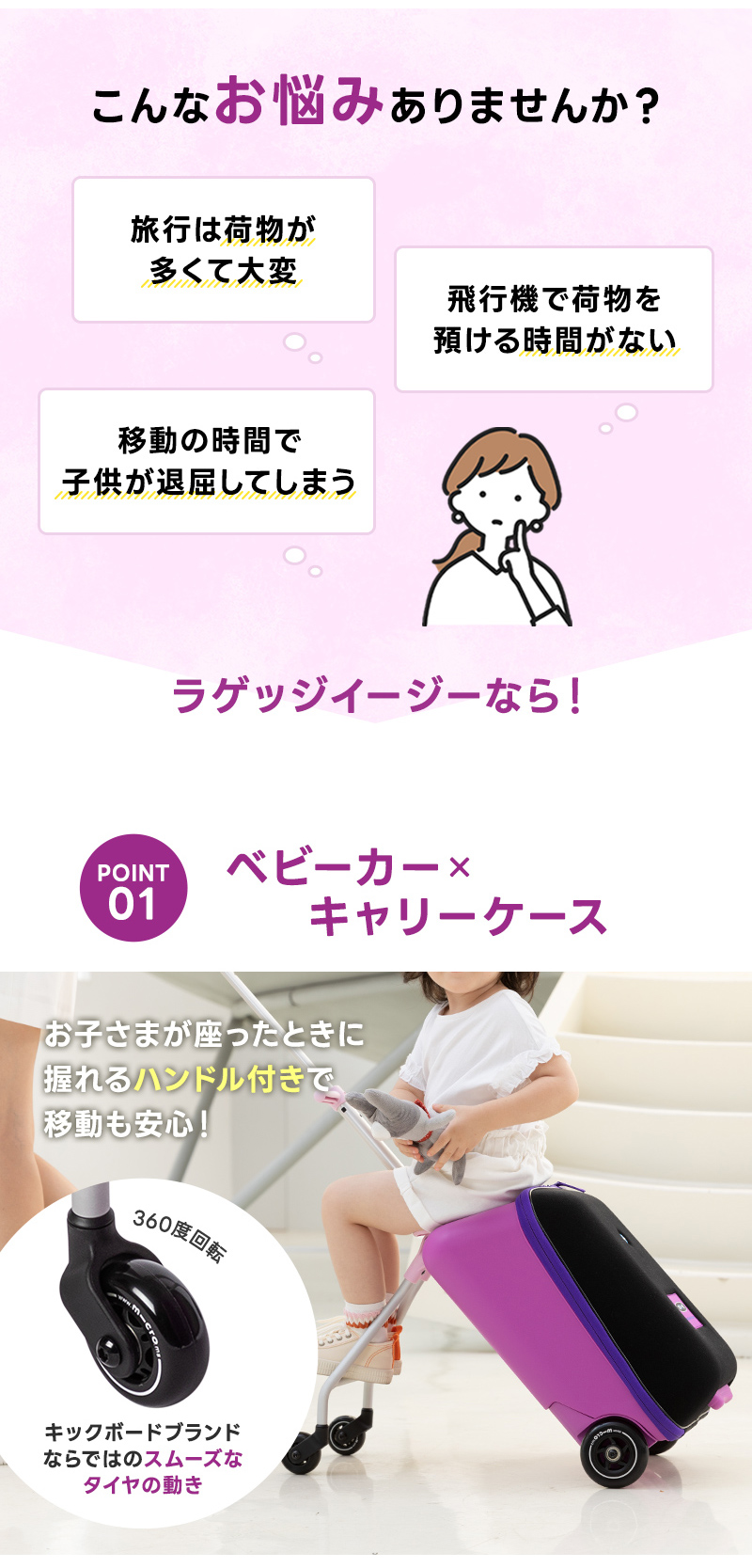 Micro Scooter マイクロ ラゲッジイージー ベビーカー代わりのキャリー