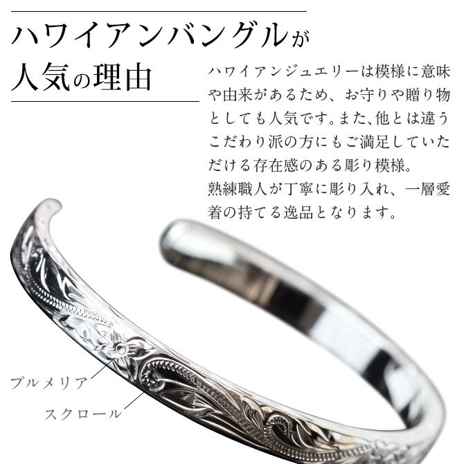 ハワイアンジュエリー バングル 刻印無料 ブレスレット メンズ