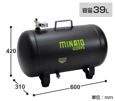 ミナト アルミ製 エアサブタンク CPT-391AL コイルホース6m付きセット