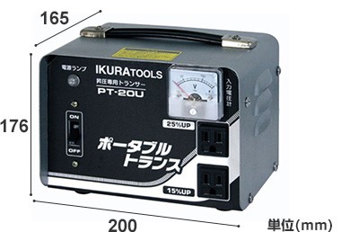 育良精機 イクラ アップトランス ポータブルトランス PT-20U (昇圧専用
