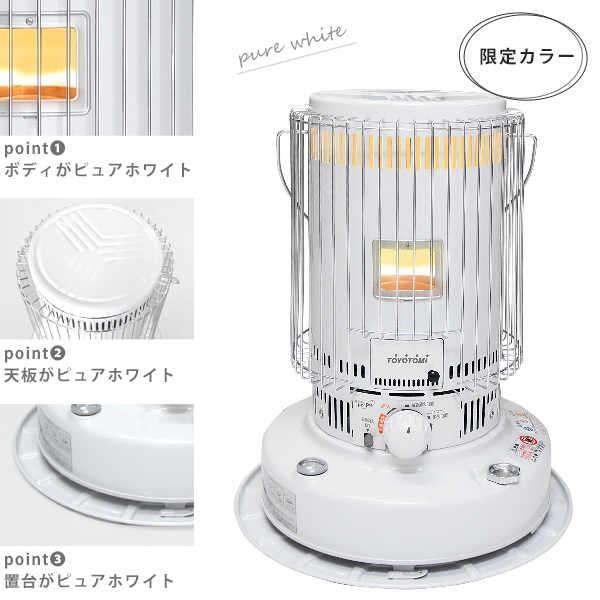 トヨトミ 石油ストーブ KS-67H(WT)＋M.O.L ストーブガード M MOL-X402
