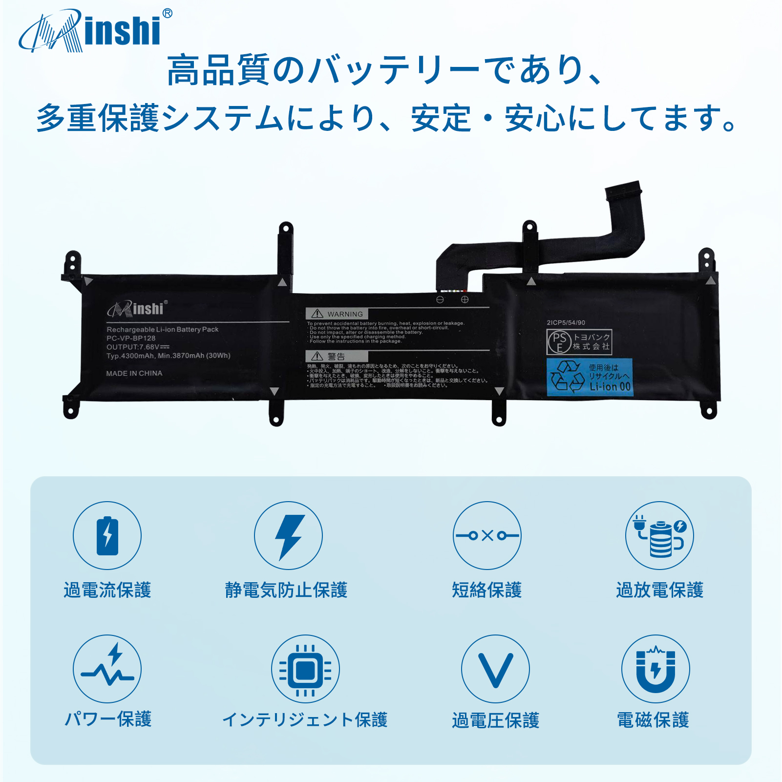 NEC 新品NEC PC-VP-BP128 互換バッテリー 正品同等性能【4300mAh 7.68V