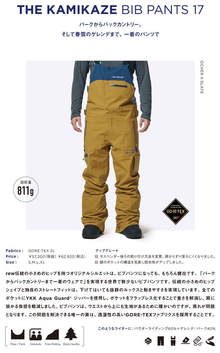 REW 【予約】22-23 REW (アールイーダブリュー) THE KAMIKAZE BIB