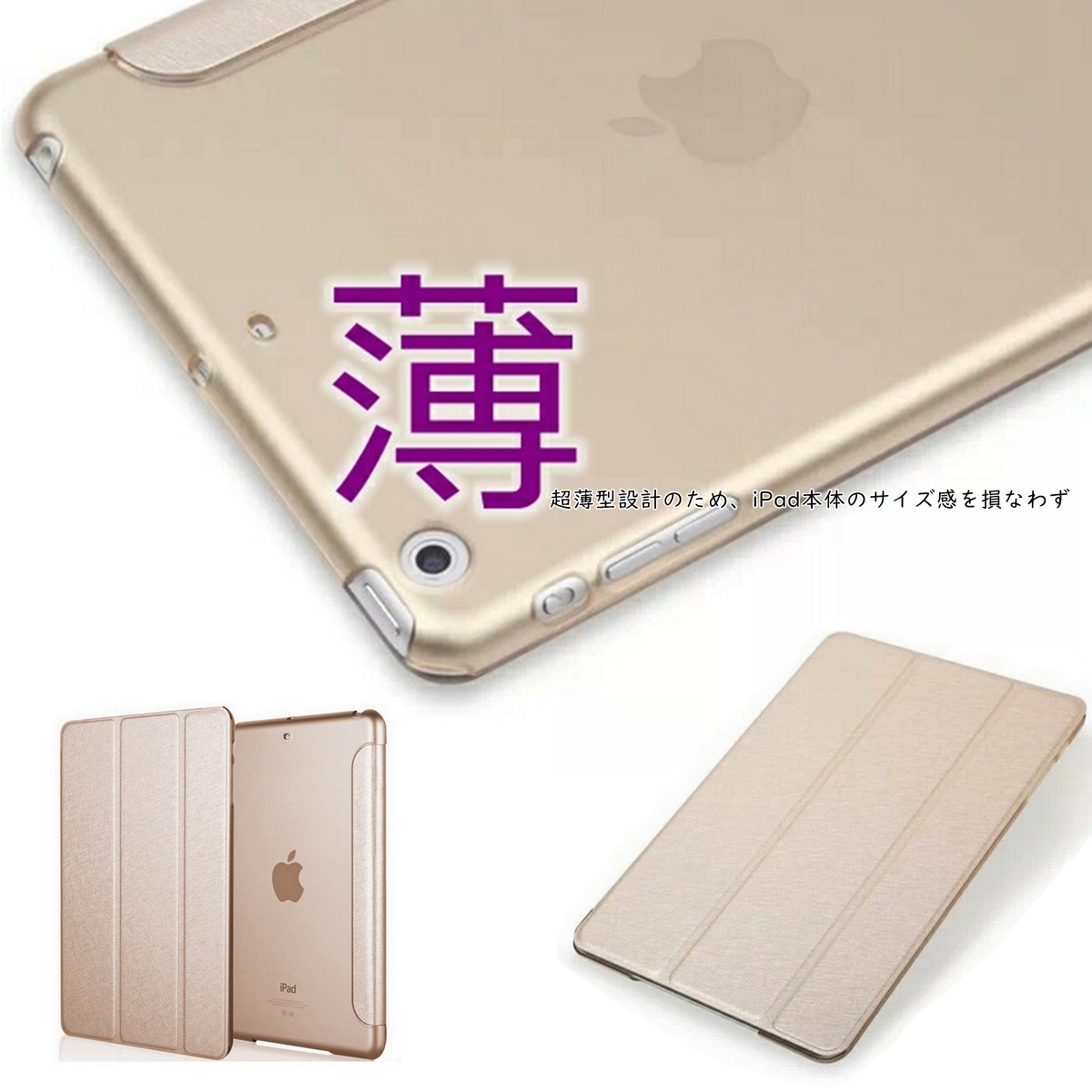 iPad ケース 全機種対応 蚕絲紋 軽量 薄型 Smart Cover 三つ折り