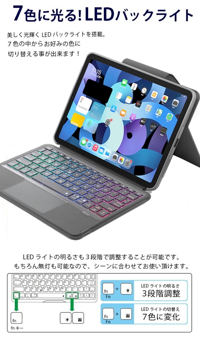 iPad Air 第4/5世代 キーボード ケース 10.9インチ Pro 11インチ 第1/2