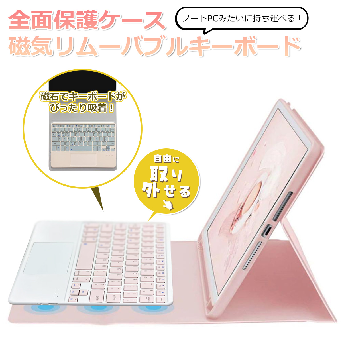 iPad キーボード ケース タッチパッド タッチペン収納 10.2 10.5 10.9