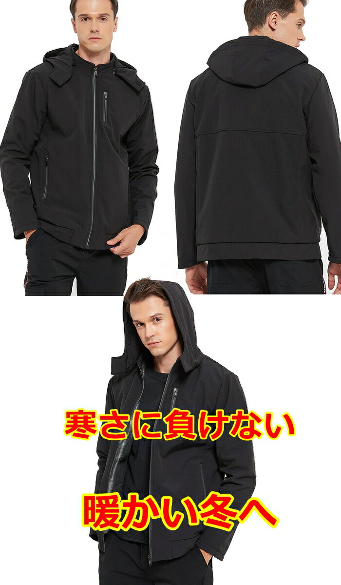 電熱ジャケット フード付き 長袖 20000mAhバッテリー付 防寒 洗濯OK