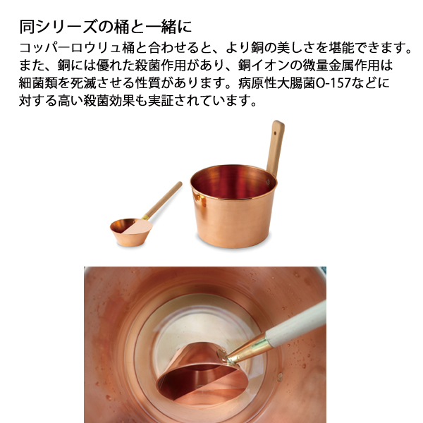 FIRESIDE（ファイヤーサイド） コッパーロウリュひしゃく ロング 41121