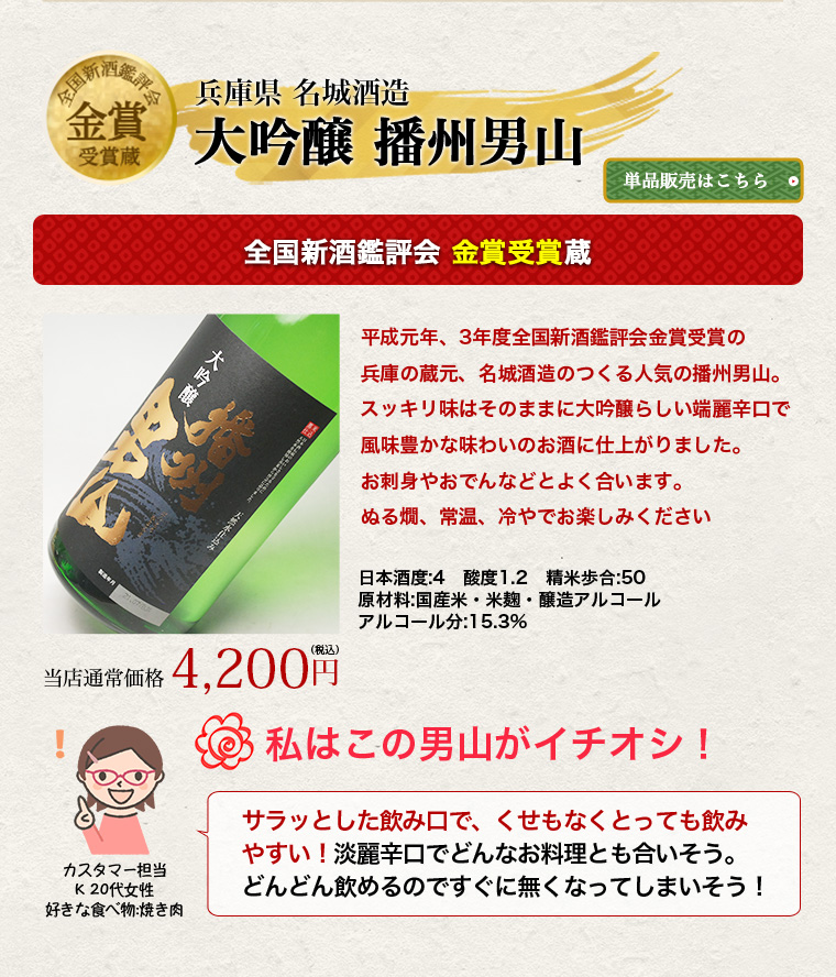 大吟醸 日本酒 飲み比べセット お酒 1800ml 6本セット 47％OFF 夢の大