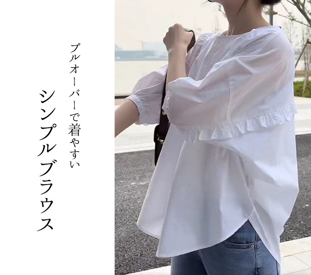 ブラウス レディース 七分袖 プルオーバー 白 無地 ドット おしゃれ