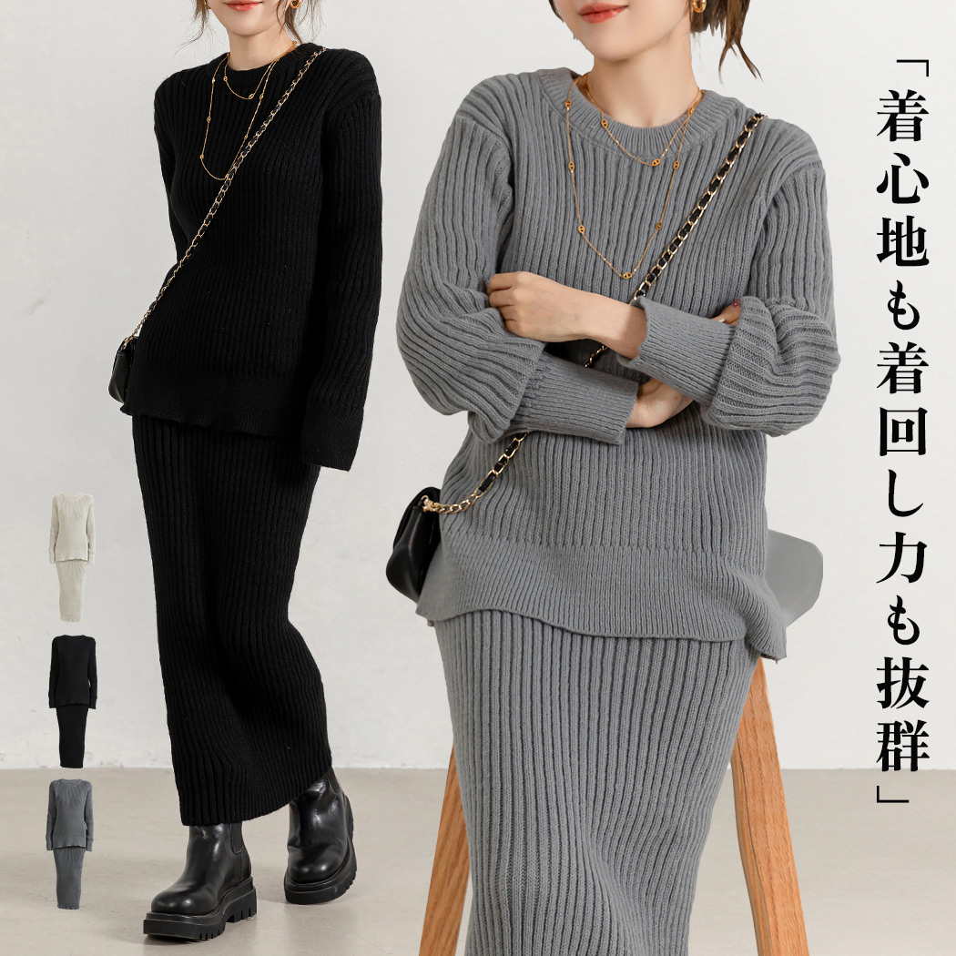 セットアップ レディース 長袖 トップス スカート 2点セット 冬