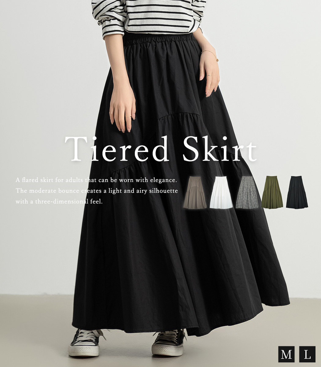 ティアードスカート ロング フレア レディース ボトムス 無地 ギンガム