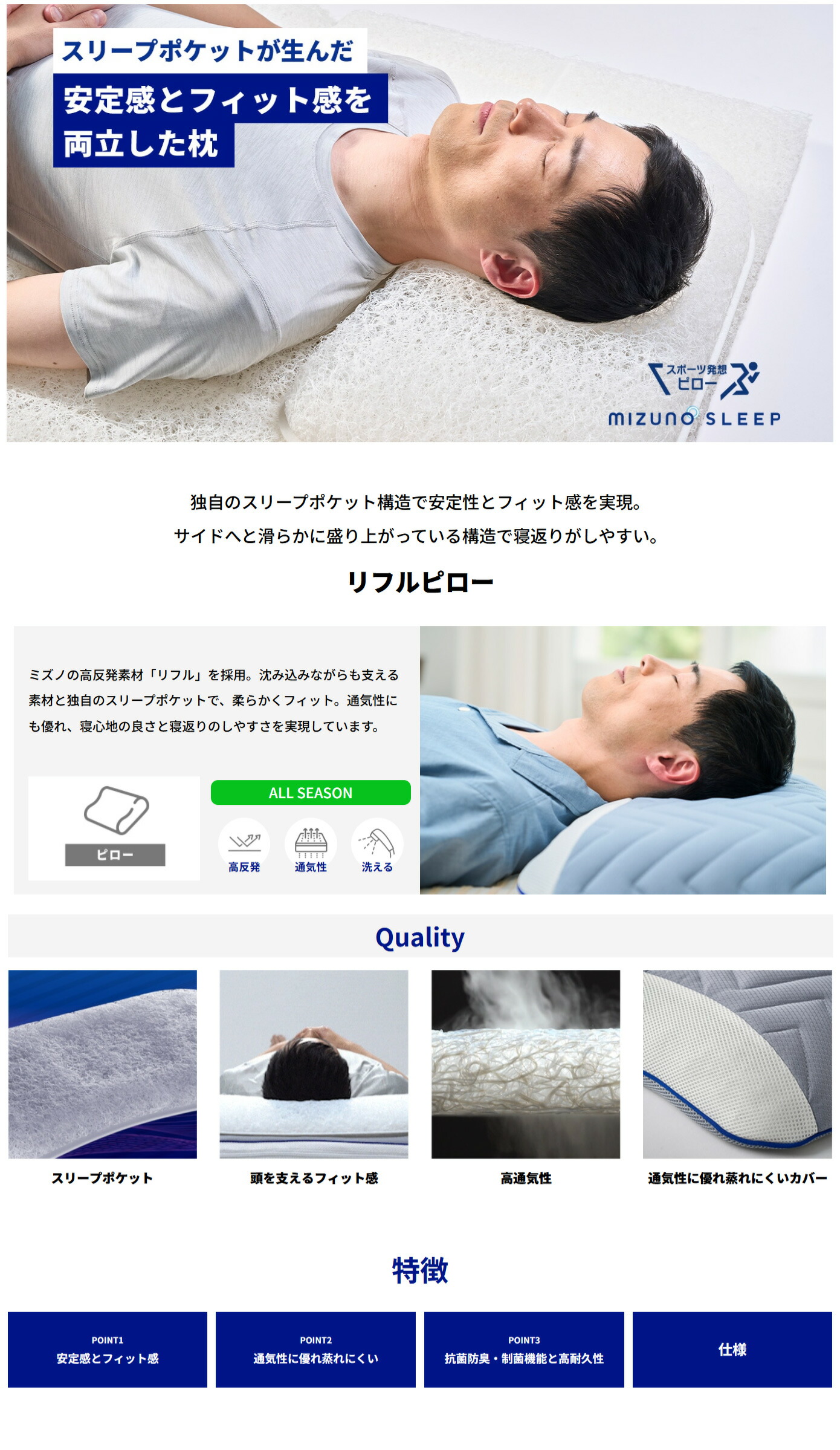 MIZUNO（ミズノ） ミズノ公式 リフル ピロー 枕 ホワイト 寝具 高反発