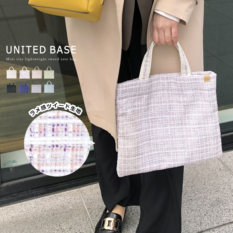 BASE ベース 公式 ツイード トートバッグ レディース バッグ 大人 サブ