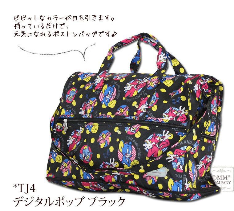 ハピタス トムとジェリー ボストンバッグ シフレ 折りたたみボストン