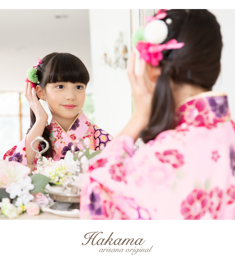 arisana（アリサナ） 袴セット 袴 卒園式 幼稚園 「簡単着付け袴フル