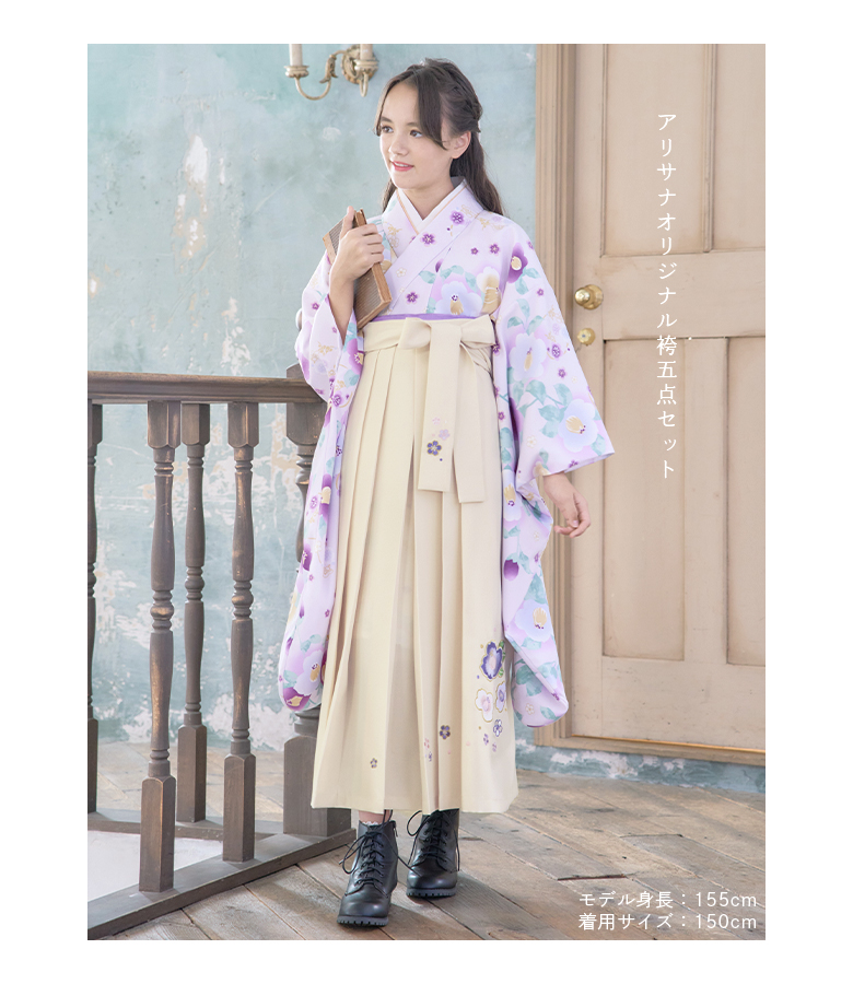arisana（アリサナ） 袴セット 袴 小学校卒業式 小学生 卒業式 「簡単