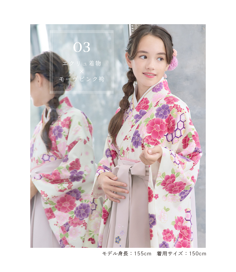 arisana（アリサナ） 袴セット 袴 小学校卒業式 小学生 卒業式 「簡単