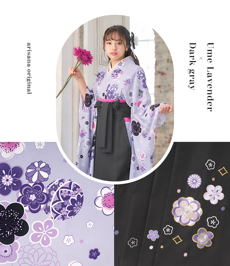 arisana（アリサナ） 袴セット 袴 小学校卒業式 小学生 卒業式 「簡単