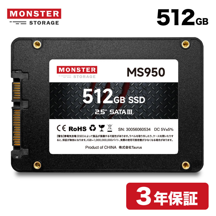 Monster Storage Monster Storage 256GB 内蔵SSD 2.5インチ 7mm SATA3