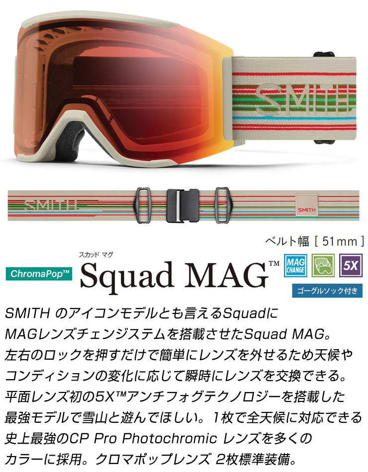 SMITH（スミス） 2025 SMITH スノーボード ゴーグル Squad MAG