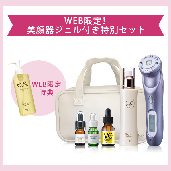 EBiS 美顔器 超音波 リフト 毛穴 アップ 効果 イオン導入 RF 高周波