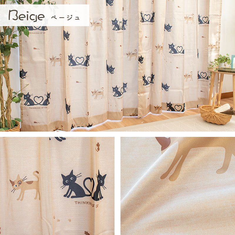 遮光カーテン 幅100cm×丈178cm 2枚組 ねこ柄 洗える ドレープカーテン