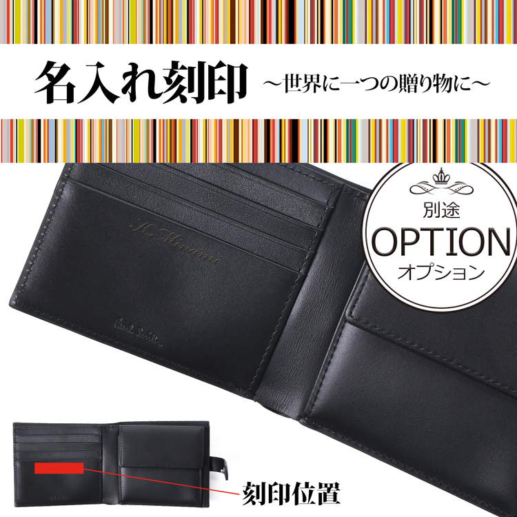 Paul Smith（ポール・スミス） 【名入れ】Paul Smith シグネチャー