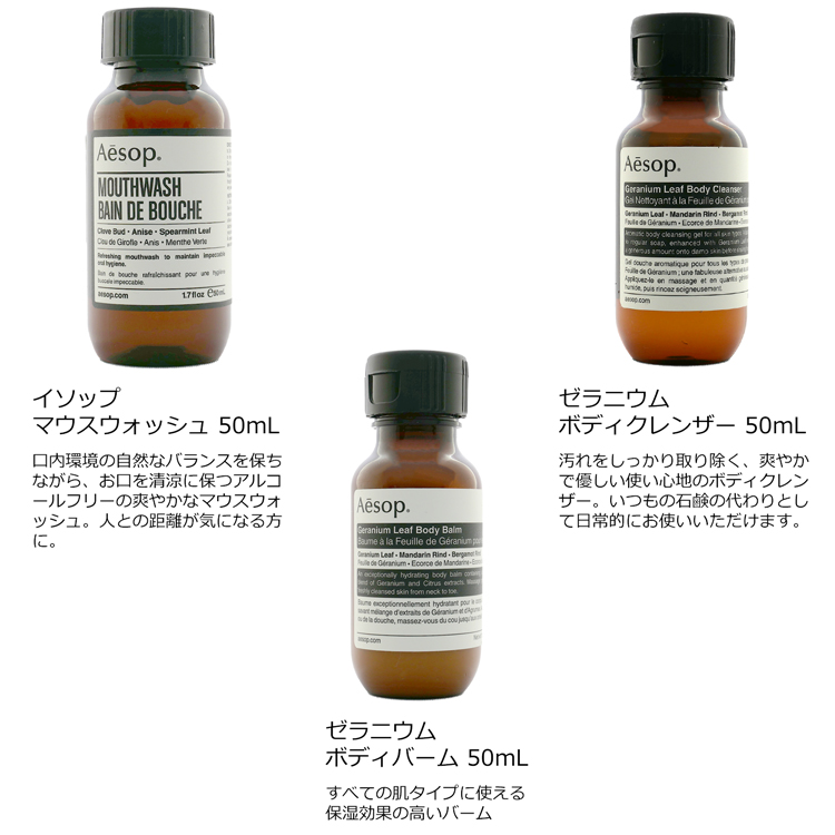 aesop-cos020_1.jpg
