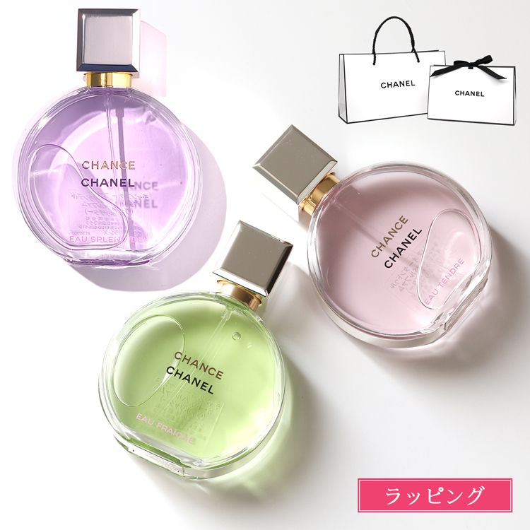 CHANEL（シャネル） チャンス オー フレッシュ オー タンドゥル オー