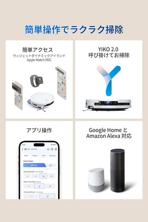 ECOVACS（エコバックス） ECOVACS ROBOTICS DEEBOT T50 OMNI ロボット