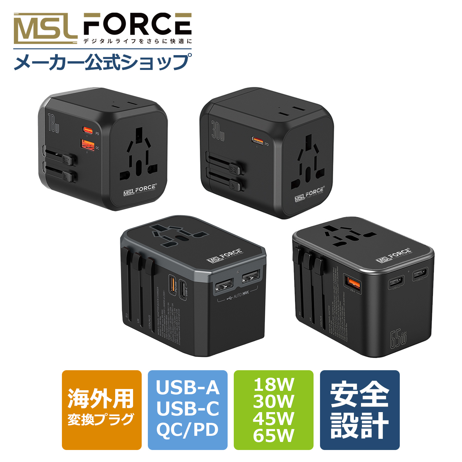 MSL FORCE 【最大600円OFF限定クーポン】トラベル 電源アダプタ 変換