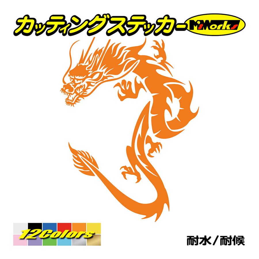 車 バイク ステッカー ドラゴン doragon (龍) トライバル ・1