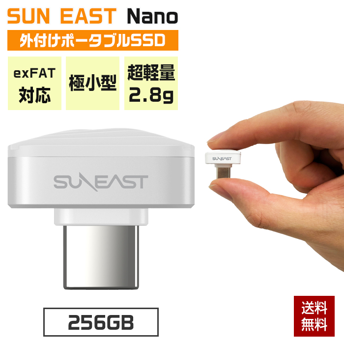 SUNEAST ポータブル SSD 極小 256GB ssd外付け 小型ssd Nano サン